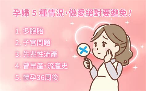 懷孕能愛愛嗎|懷孕可以做愛嗎？孕婦5種情況絕對避免！產後多久才。